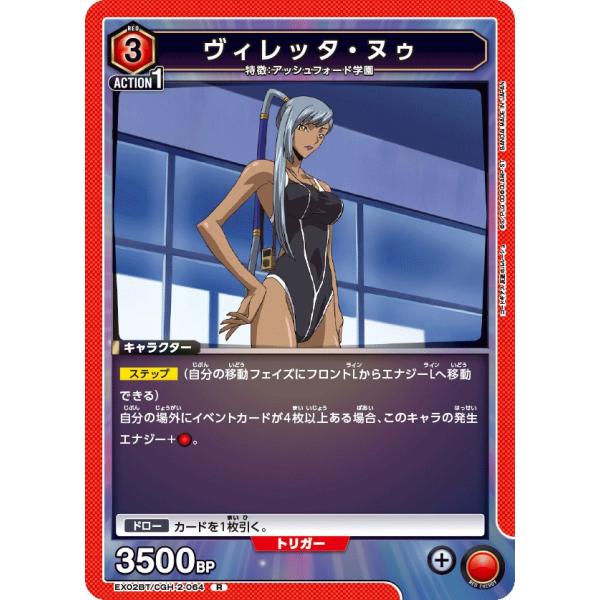 ヴィレッタ・ヌゥ〔R〕【赤】(EX02BT/CGH-2-064)　〈コードギアス　Vol.2　ユニオ...