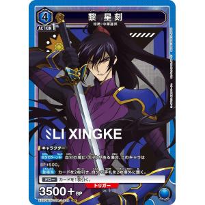 ユニオンアリーナ　コードギアス 星2パラレル ユニオンアリーナ Zi-オルテギア ☆2パラレル SR Zi-オルテギア