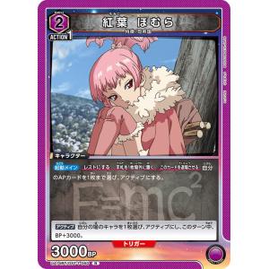 石神 千空〔R〕【緑】(UA14BT/DST-1-077) 〈Dr.STONE ユニオンアリーナ