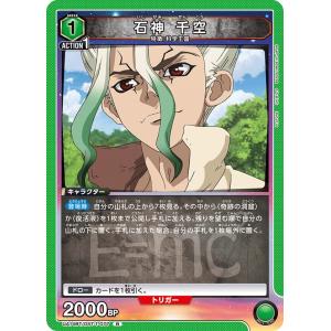 石神千空　3枚　ユニオンレア　UR 未開封　Dr.stone 石神 千空〔R〕【黄】(UA14BT/DST-1-003) 〈Dr.STONE ユニオンアリーナ