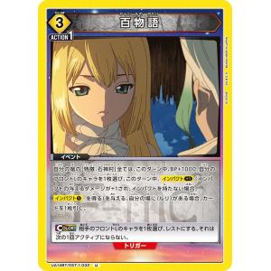 パラレル】ユニオンアリーナ UA18ST/NIK-1-110 紅蓮 (R☆ レア) UNION