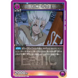 BANDAI（バンダイ） BANDAI UNION ARENA ブースターパック Dr.STONE