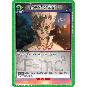 【ユニアリ】石神千空　ユニオンレア　dr.stone ユニアリ】石神千空 ユニオンレア dr.stone - メルカリ