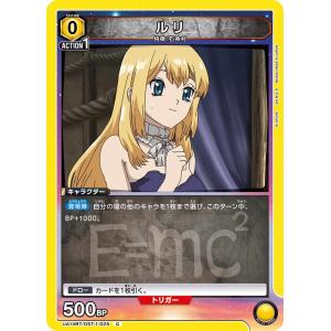 パラレル】ユニオンアリーナ UA18ST/NIK-1-110 紅蓮 (R☆ レア) UNION