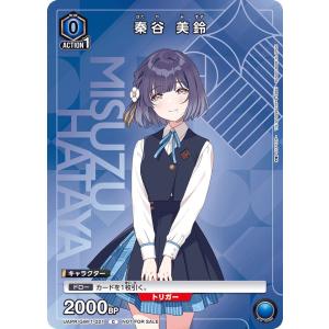 篠澤 広(NOT FOR SALE)〔C〕【青】(UAPR/GIM-1-008) 〈学園