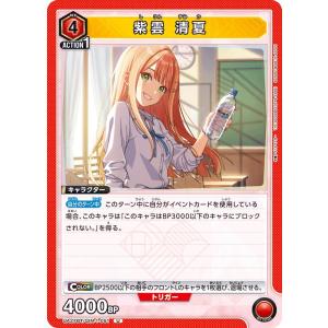 ユニオンアリーナ UA41BT/RNK-1-039 斎藤 一 (SR スーパーレア) UNION