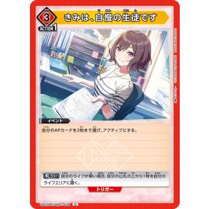 花海 佑芽〔SR〕【青】(UA27BT/GIM-1-029) 〈学園アイドル 花海 佑芽〔SR〕【青】(UA27BT/GIM-1-029) 〈学園アイドル