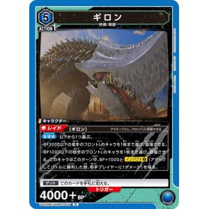 ジャイガー〔SR〕【青】(UA22BT/GMR-1-027) 〈GAMERA -Rebirth