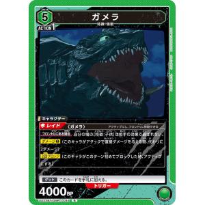 ユニオンアリーナ ガメラリバース ジャイガー SR★★ ユニオンアリーナ】「GAMERA -Rebirth-（ガメラ リバース）」現在判明