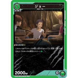 ユニオンアリーナ ガメラリバース ジャイガー SR★★ ジャイガー〔SR〕【青】(UA22BT/GMR-1-027) 〈GAMERA -Rebirth