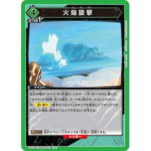 ジャイガー〔SR〕【青】(UA22BT/GMR-1-027) 〈GAMERA -Rebirth
