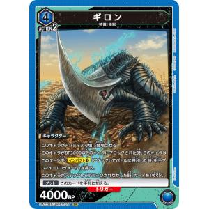 ジャイガー〔SR〕【青】(UA22BT/GMR-1-027) 〈GAMERA -Rebirth