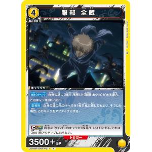 坂田 銀時(パラレル)〔SR☆〕【黄】(UA11BT/GNT-1-027) 〈銀魂