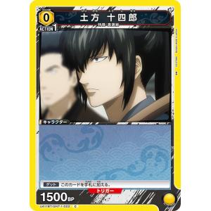 土方 十四郎〔U〕【黄】(UA11BT/GNT-1-023) 〈銀魂 ユニオンアリーナ