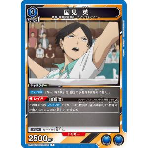 狐爪 研磨〔SR〕【黄】(UA19BT/HIQ-1-014) 〈ハイキュー