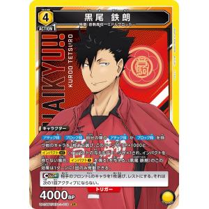 坂田 銀時(パラレル)〔SR☆〕【黄】(UA11BT/GNT-1-027) 〈銀魂