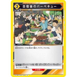 西谷 夕〔U〕【赤】(UA19ST/HIQ-1-092) 〈ハイキュー!! ユニオン