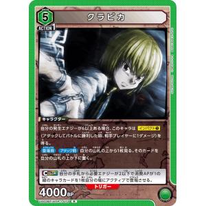 ジャンプ イタジャガ HUNTER×HUNTER 23.SP クラピカ 【金色