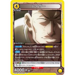 レオリオ〔R〕【緑】(UA03BT/HTR-1-091) 〈HUNTER X HUNTER ユニオン