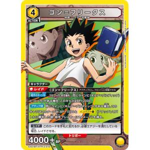 HUNTER×HUNTER ラミカードケース　ラミカ　トレカ　カード　未開封 2026年7月】hunter×hunter（トレーディングカード）のおすすめ人気