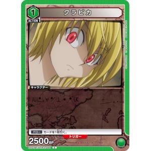 デジモン ユニオンアリーナ キルア＝ゾルディック 【C】 UA03BT/HTR-1