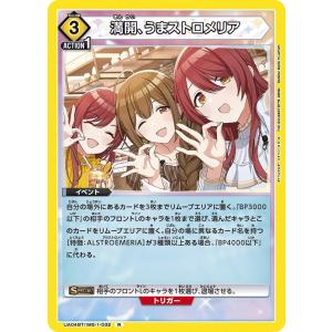 黛 冬優子(パラレル)〔PcR〕【赤】(PC01BT/IMS-3-044) 〈プレシャス