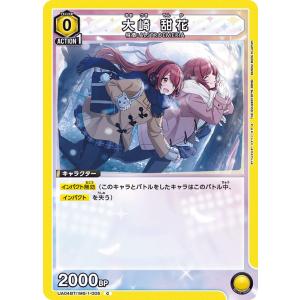 ユニオンアリーナ EX03BT/IMS-2-006 風野 灯織 (SR スーパーレア