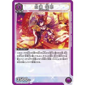 白欠け複数あり】シンデレラ〔PcSR〕【黄】(PC02BT/NIK-2-015