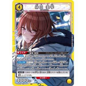 WonderGOOオリジナル限定セット】ユミアのアトリエ 〜追憶の