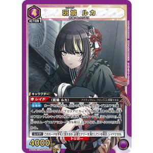 芹沢 あさひ　PcSR★★　ユニオンアリーナ　① 芹沢 あさひ/U【赤】【キャラクター】《UAPR/IMS-1-073》 UAPR/IMS-1