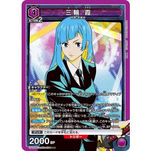 ユニオンアリーナ UA04BT/IMS-1-083 小宮 果穂 (SR スーパーレア