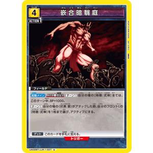 朽木 ルキア〔SP〕【青】(UA04NC/BLC-3-002) 〈BLEACH 千年血戦編