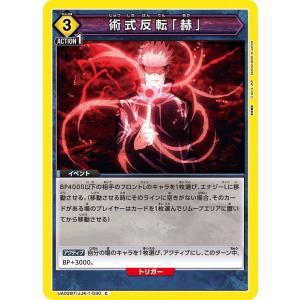 パラレル/プロモ】ユニオンアリーナ UAPR/GIM-1-021 秦谷 美鈴 (C