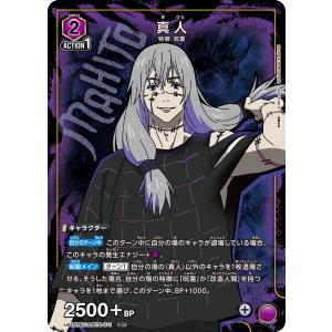 ユニオンアリーナ UA02NC/JJK-2-006 虎杖 悠仁 (SP スペシャル) UNION