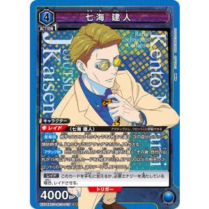 真人〔SR〕【紫】(EX04BT/JJK-3-035) 〈呪術廻戦 Vol.2 ユニオン