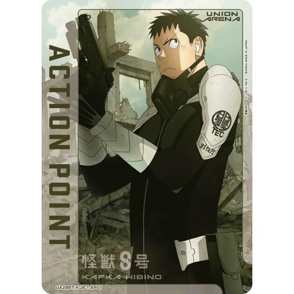 ACTION POINT〔AP〕【AP】(UA28BT/KJ8-1-AP07)　〈怪獣8号　ユニオン...