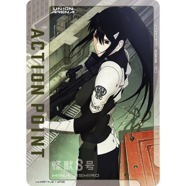 ACTION POINT〔AP〕【AP】(UA28BT/KJ8-1-AP08)　〈怪獣8号　ユニオン...