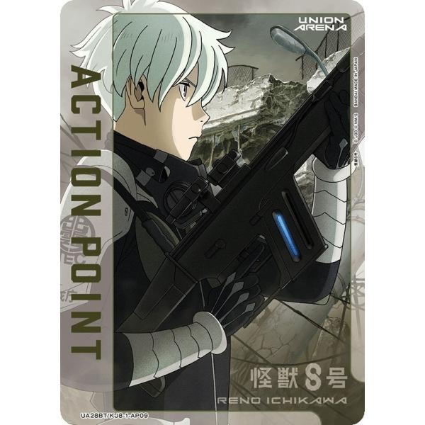 ACTION POINT〔AP〕【AP】(UA28BT/KJ8-1-AP09)　〈怪獣8号　ユニオン...