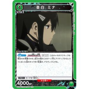 保科 宗四郎〔R〕【黄】(UA28BT/KJ8-1-031) 〈怪獣8号 ユニオン