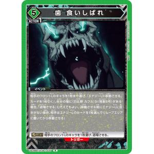日比野 カフカ〔R〕【緑】(UA28BT/KJ8-1-062) 〈怪獣8号 ユニオン