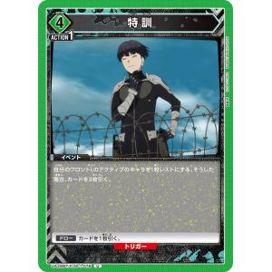 瀬田 宗次郎〔SR〕【紫】(UA41BT/RNK-1-059) 〈るろうに剣心 ユニオン