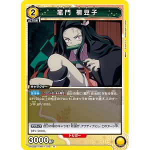 ユニオンアリーナ 竈門炭治郎 WINNER ユニオンレア 竈門炭治郎 ユニオンレア WINNER（ユニオンレア争奪戦の優勝景品