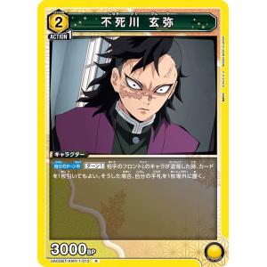 宇髄 天元〔R〕【赤】(UA05BT/KMY-1-086) 〈鬼滅の刃 ユニオンアリーナ