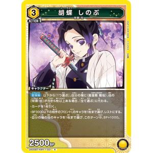 宇髄 天元〔R〕【赤】(EX05BT/KMY-3-069) 〈鬼滅の刃 Vol.2