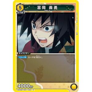 宇髄 天元〔R〕【赤】(EX05BT/KMY-3-069) 〈鬼滅の刃 Vol.2