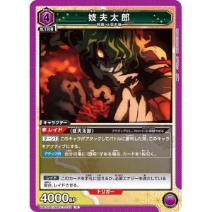 竈門 炭治郎〔SR〕【黄】(EX05BT/KMY-3-002) 〈鬼滅の刃 Vol.2