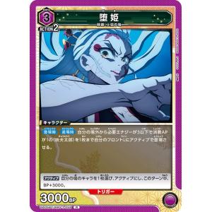 【 PSA10】冨岡 義勇 [EX05BT-KMY-3-010](鬼滅の刃 ) ユニオンアリーナ EX05BT/KMY-3-010 冨岡 義勇 (U アンコモン) UNION