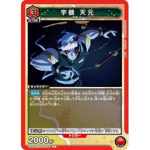 竈門 炭治郎〔SR〕【黄】(EX05BT/KMY-3-002) 〈鬼滅の刃 Vol.2