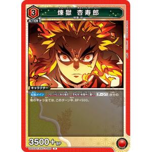 ユニオンアリーナ　鬼滅の刃　赤　4コン カードダスドットコム 公式サイト | 商品情報 - UNION ARENA NEW