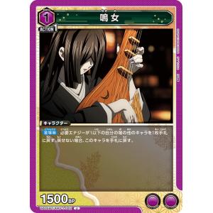 鬼舞辻 無惨〔U〕【紫】(UA05BT/KMY-1-034) 〈鬼滅の刃 ユニオン